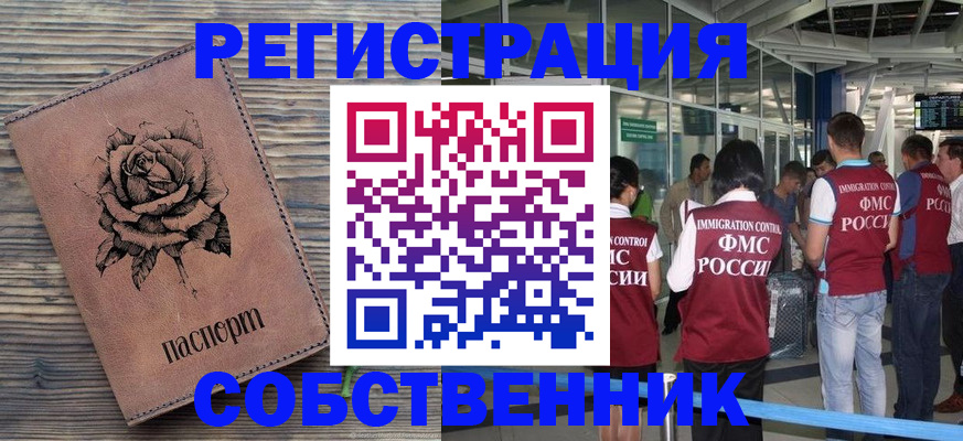 прописка поиск в Сыктывкаре