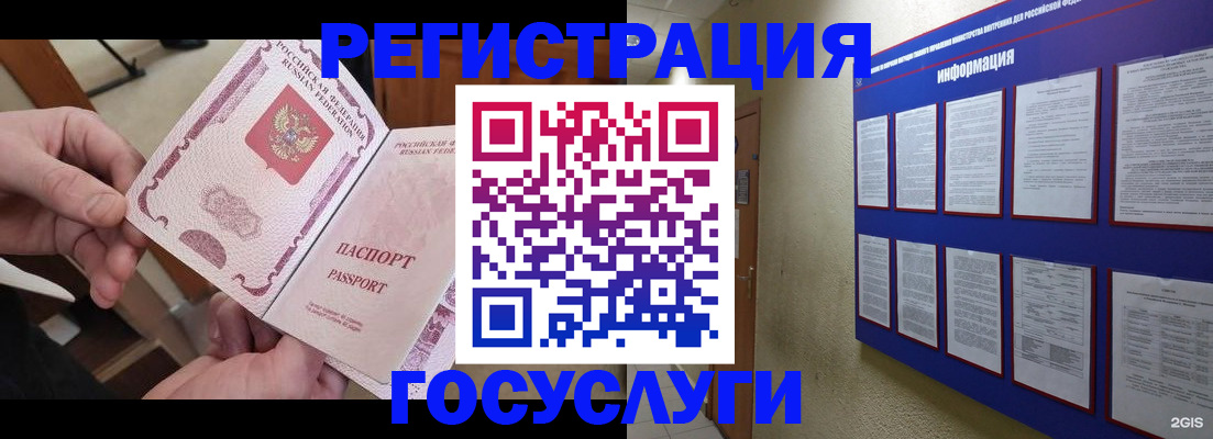 прописка иностранных граждан в Сыктывкаре