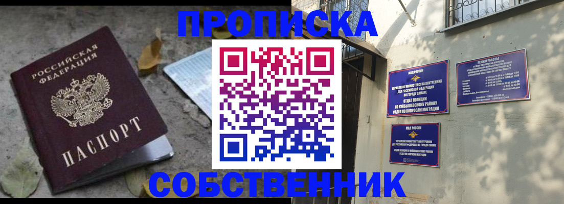 временная регистрация купить в Сыктывкаре