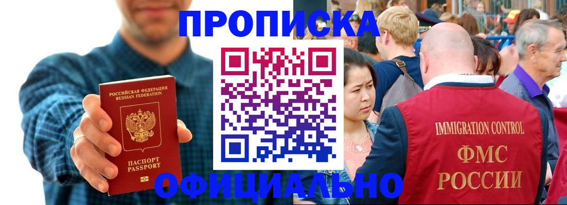 прописка для военкомата в Сыктывкаре