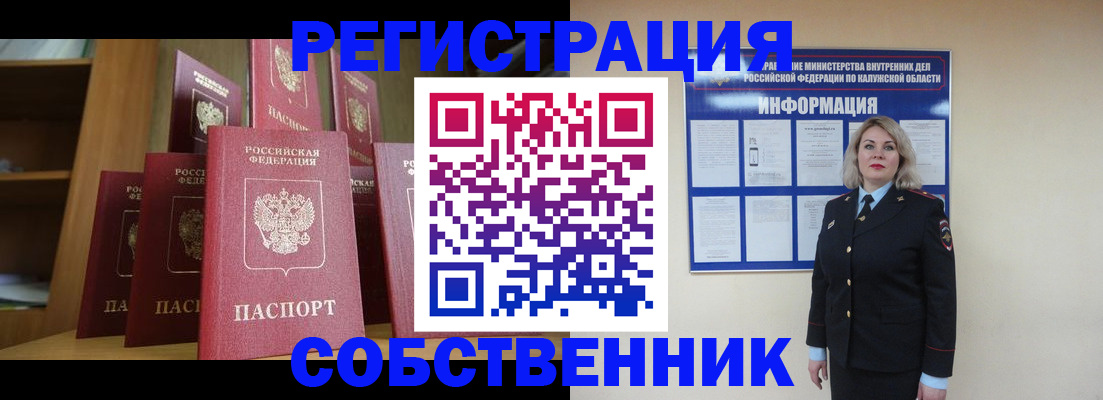 прописка для военкомата в Сыктывкаре