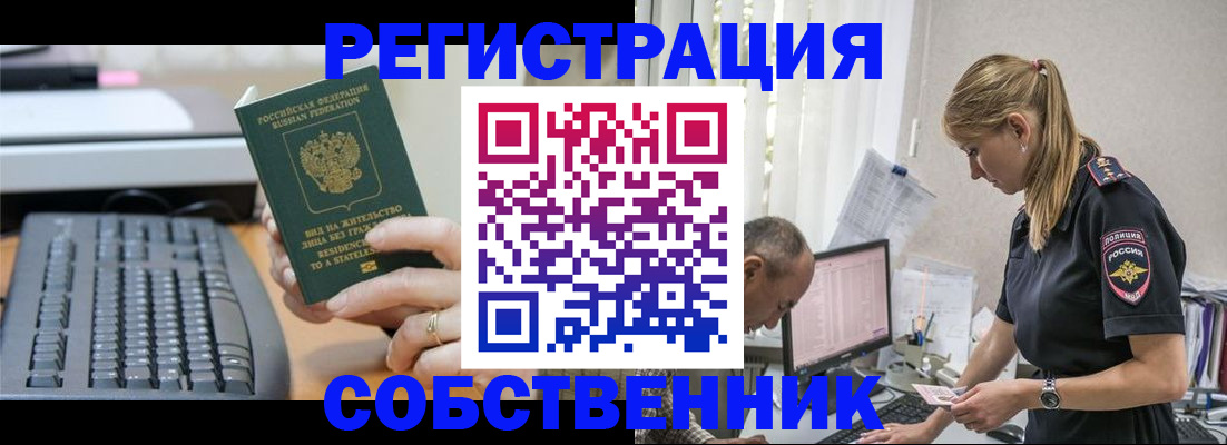 временная регистрация законно в Сыктывкаре