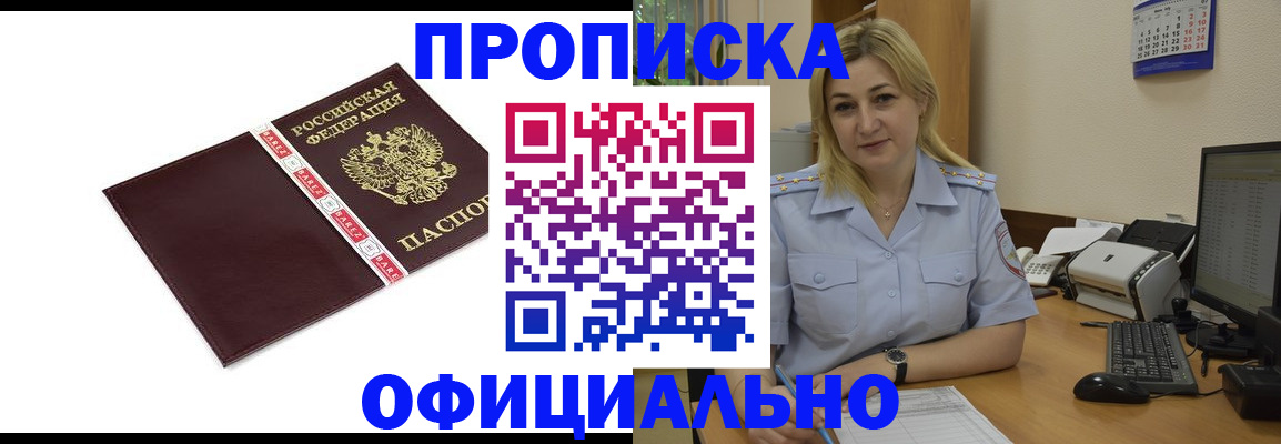 временная регистрация законно в Сыктывкаре