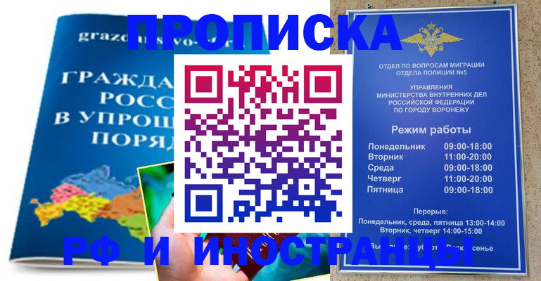 регистрация для школы в Сыктывкаре