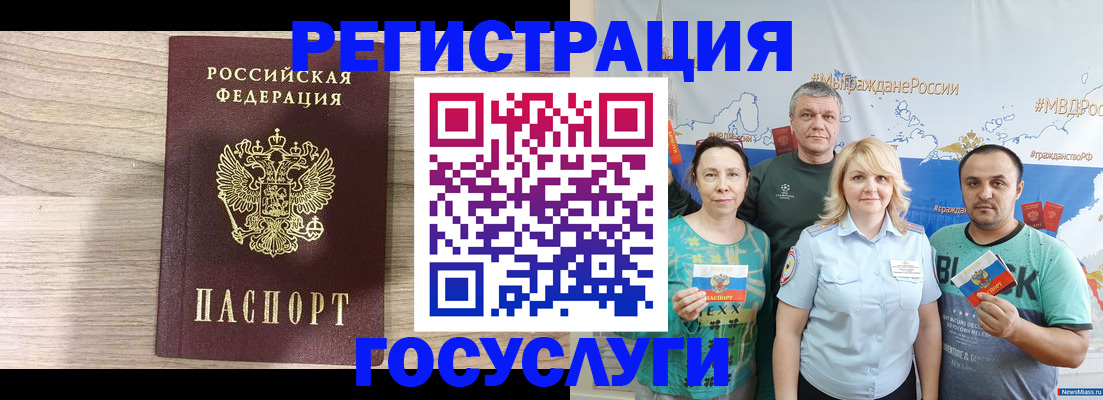 временная регистрация купить в Сыктывкаре