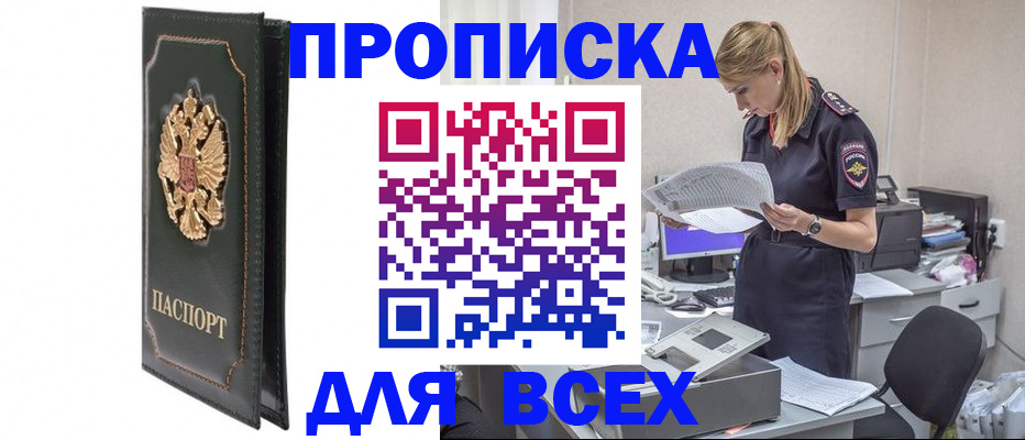 пропишу в квартире в Сыктывкаре