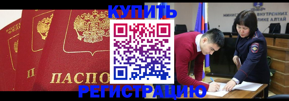 прописка штамп в Сыктывкаре
